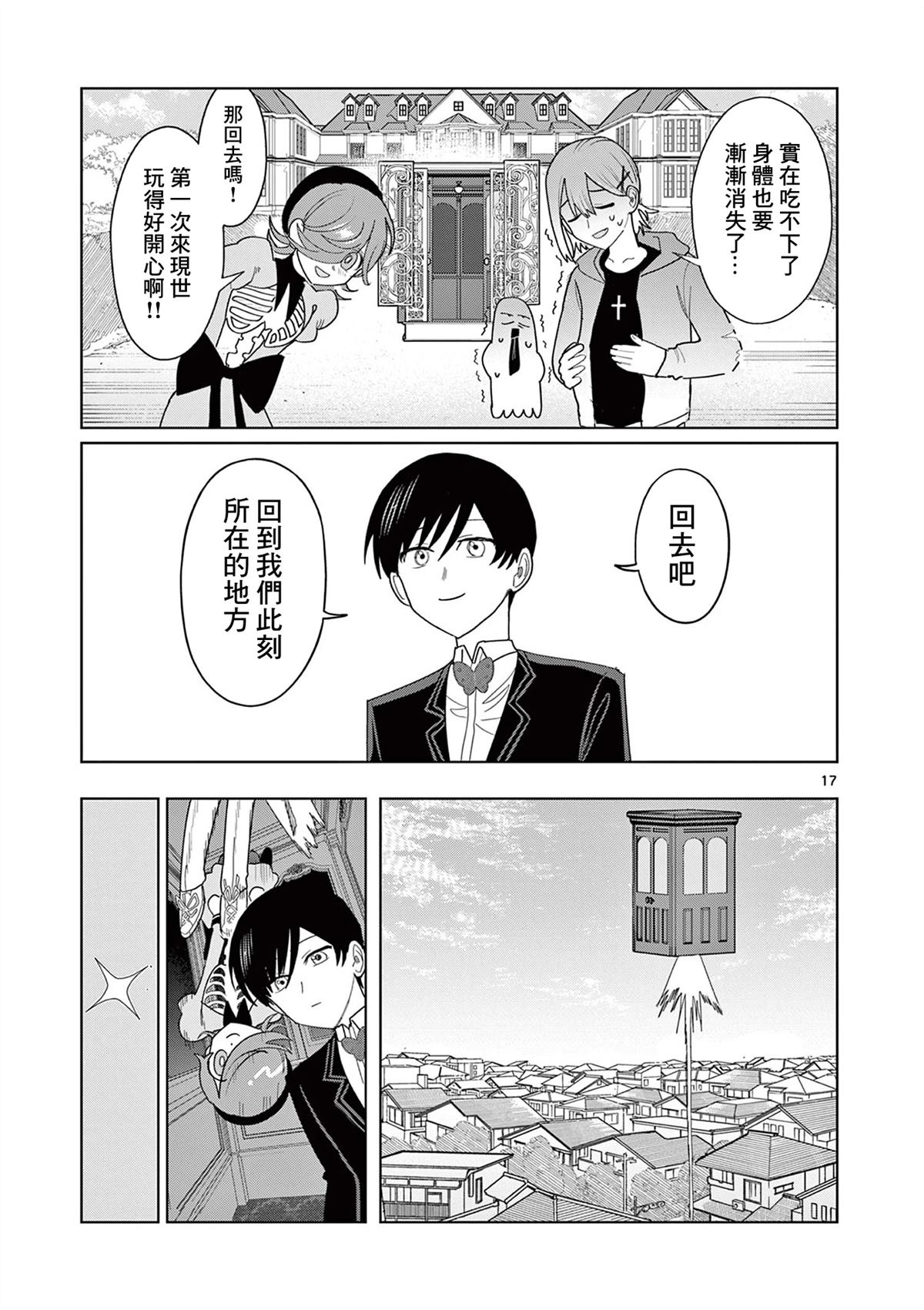 第28话16