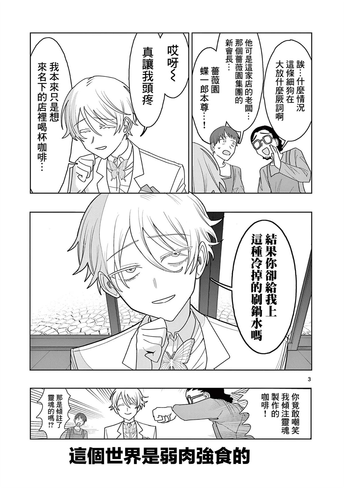 第28话2