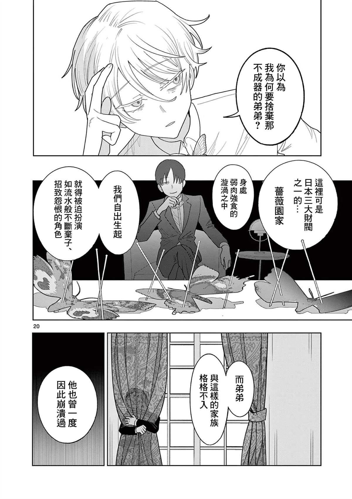 第28话19