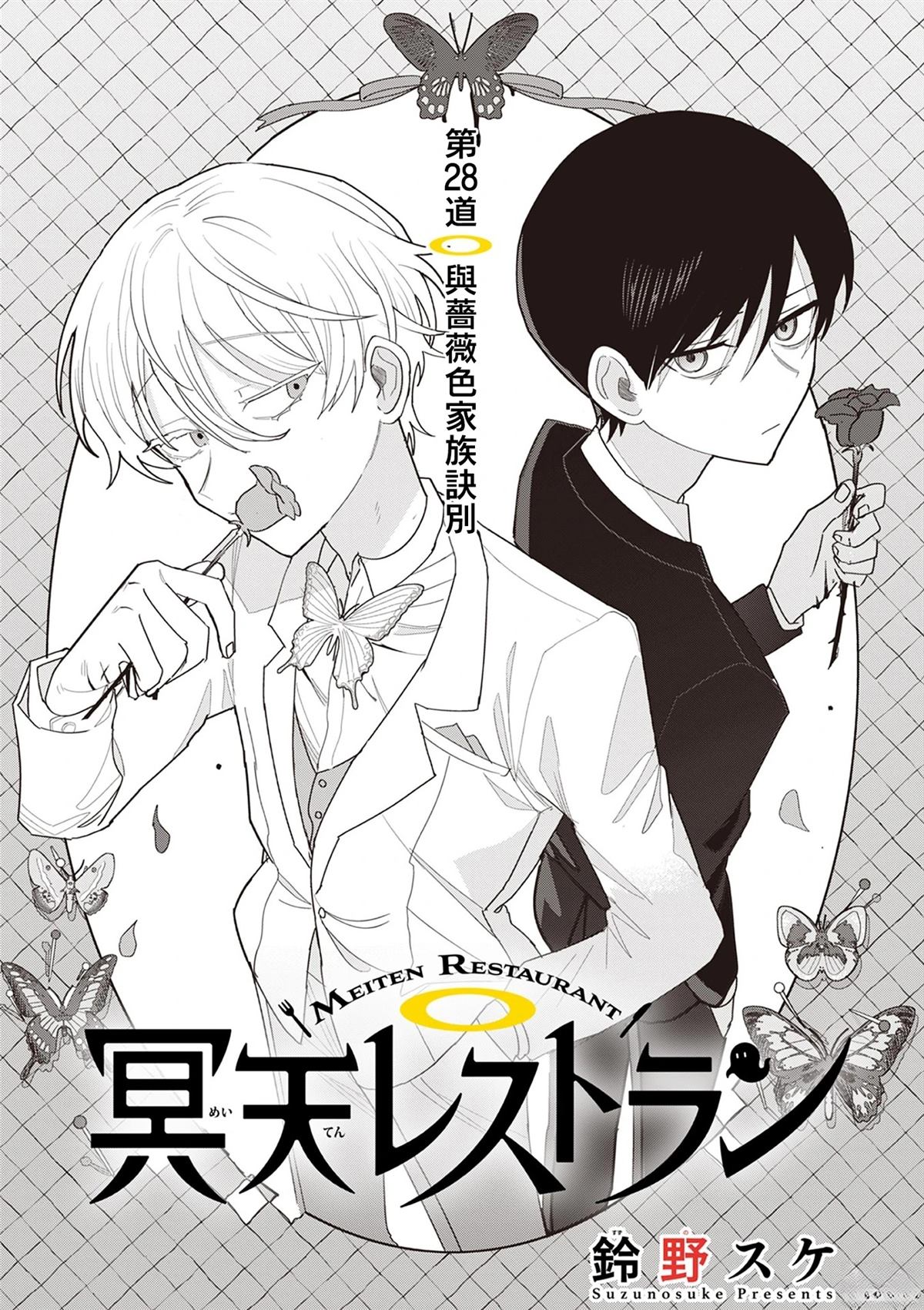 第28话0