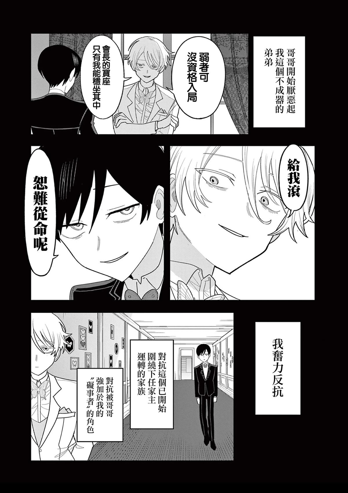 第28话10