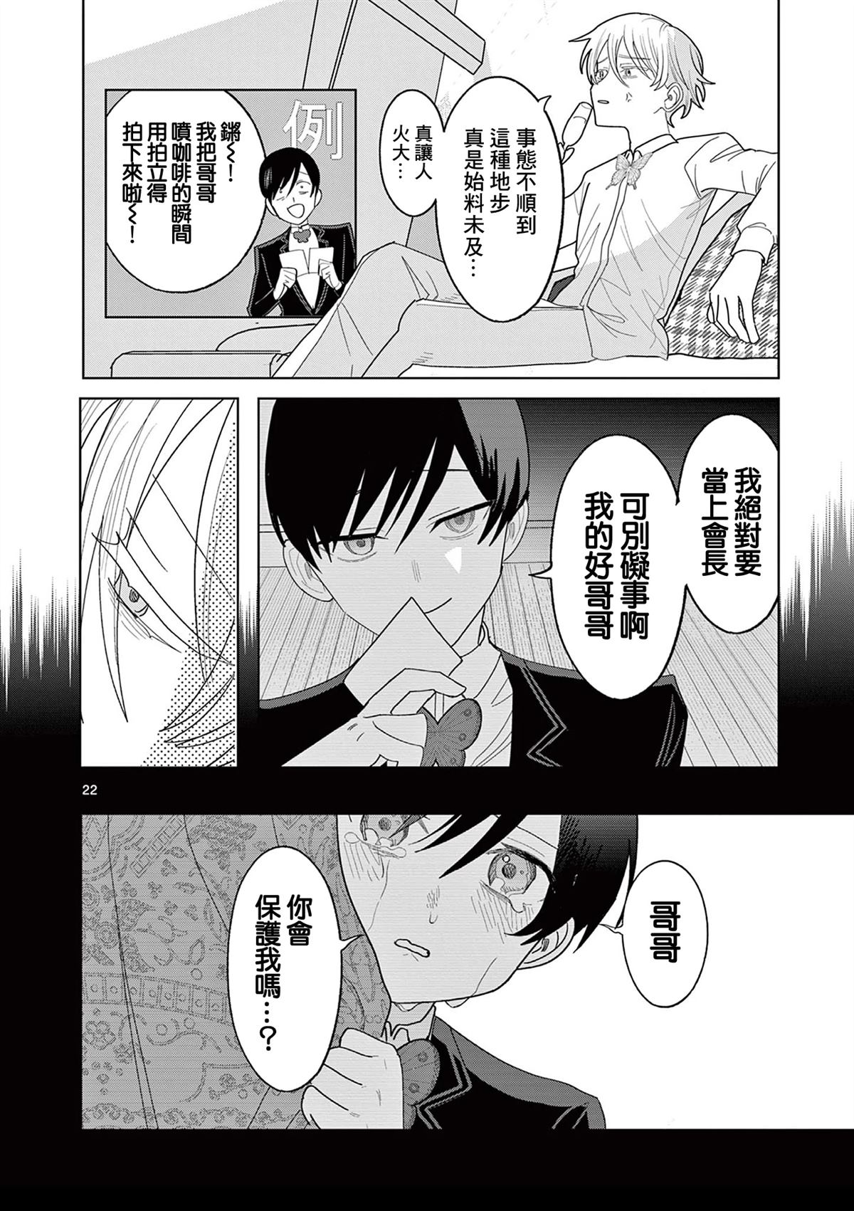 第28话21