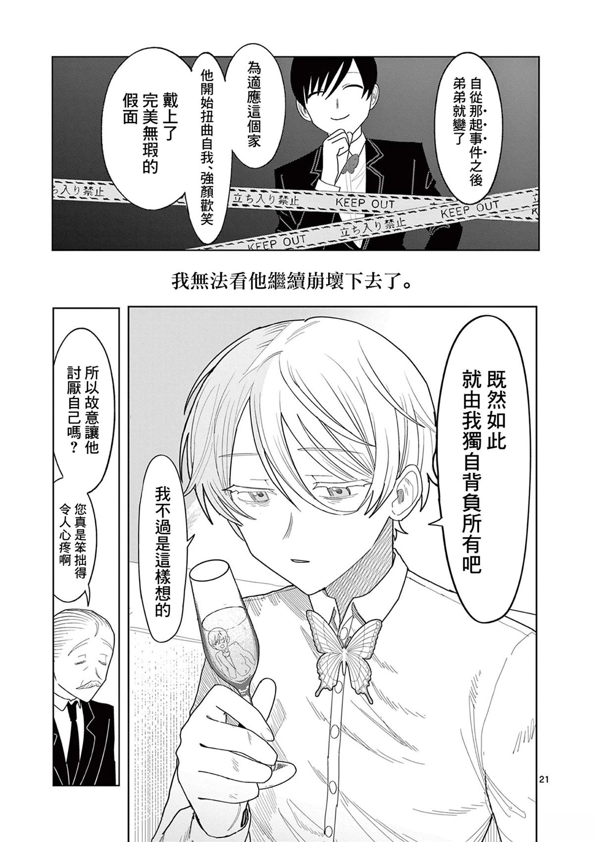 第28话20