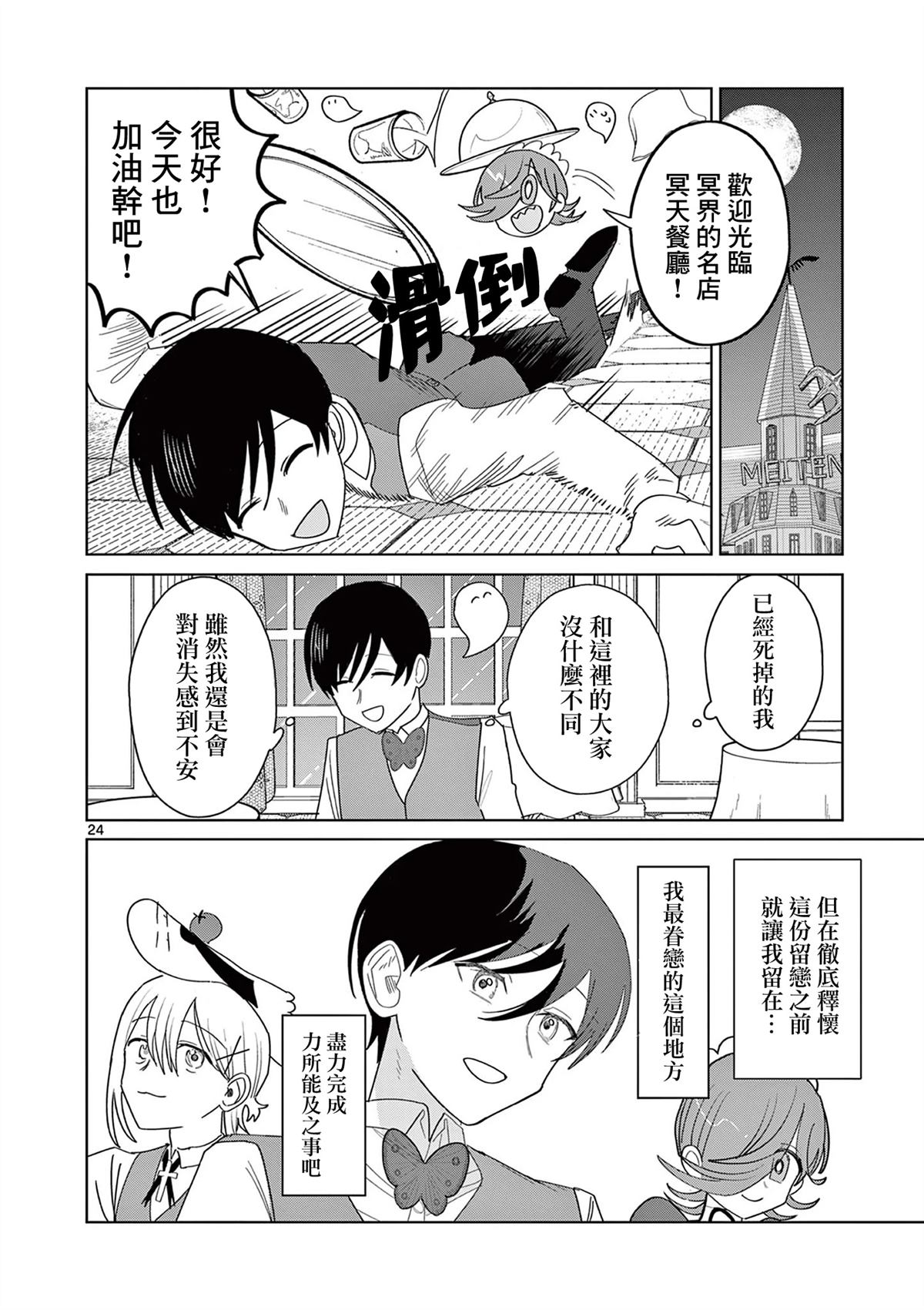 第28话23