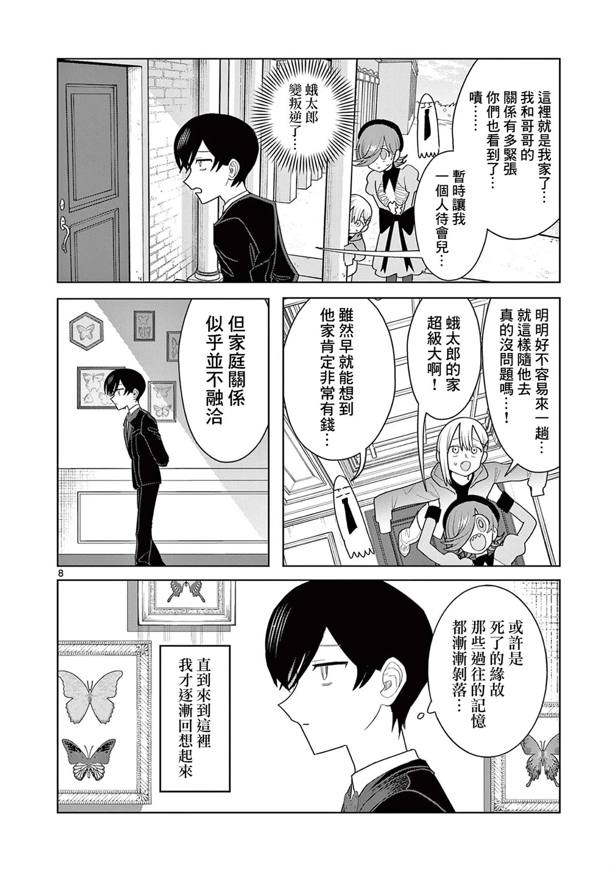 第28话7