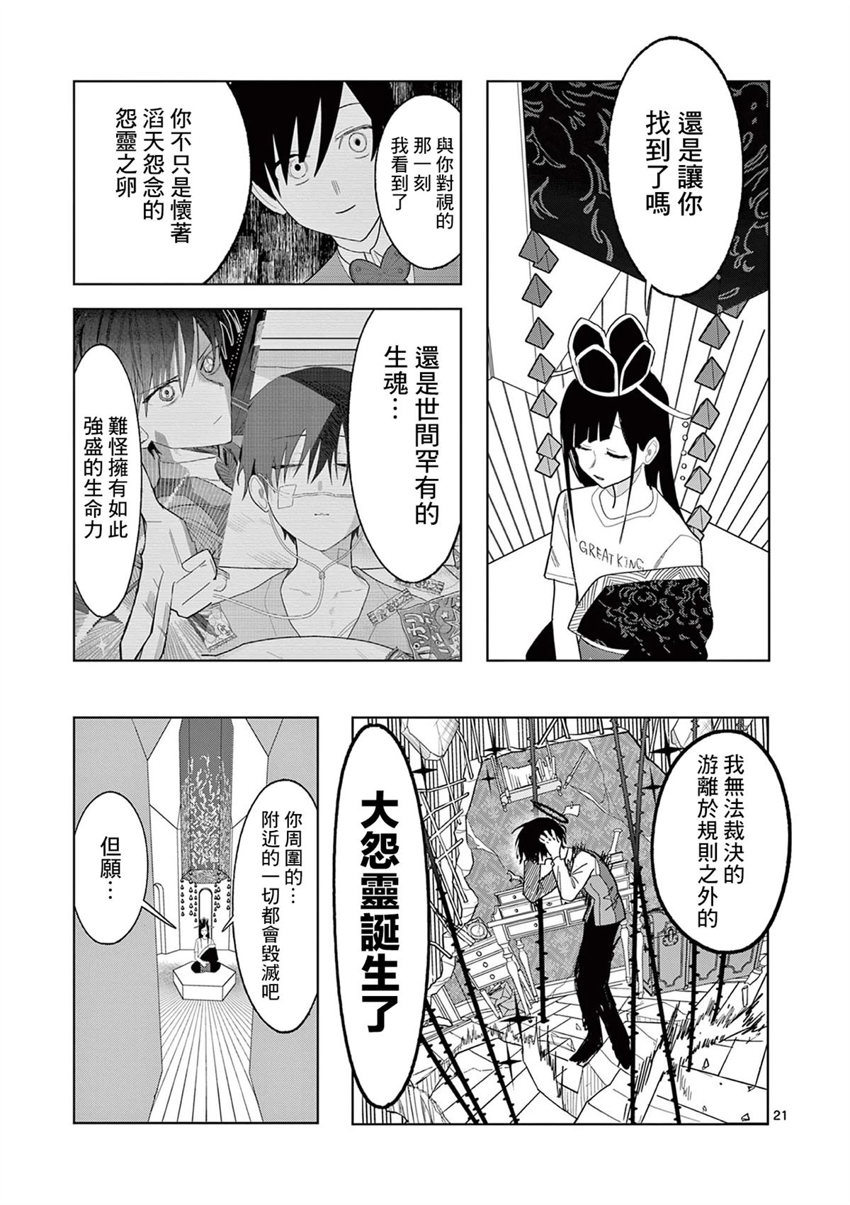 第29话20