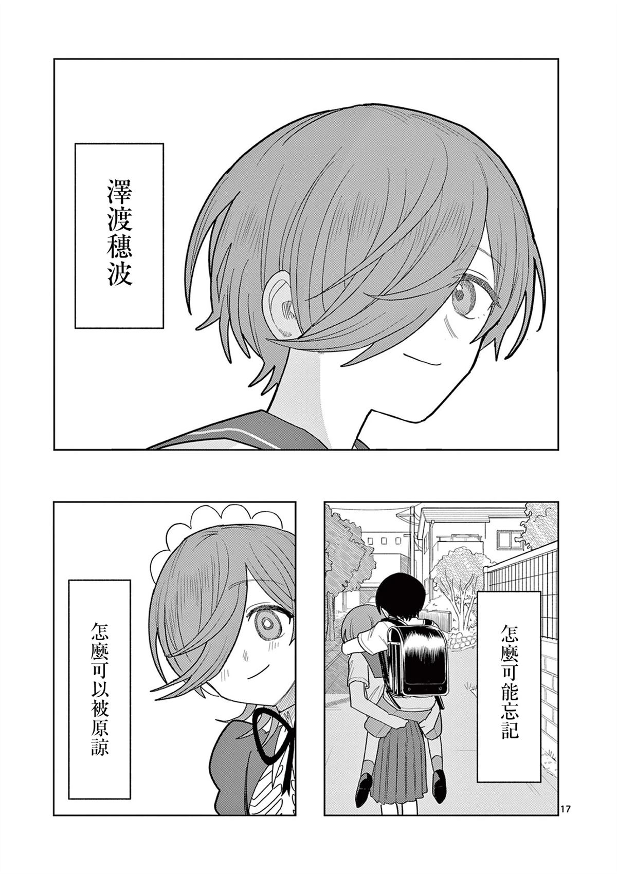 第29话16
