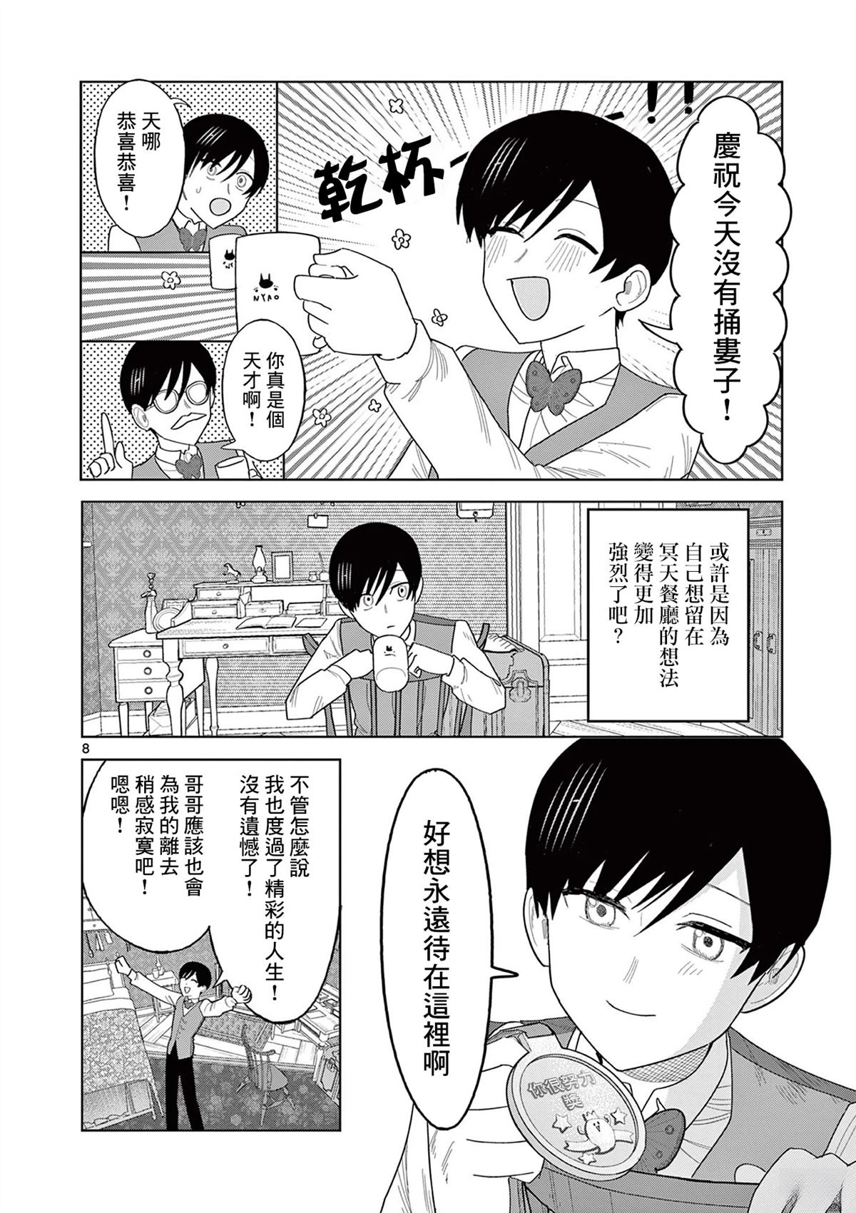 第29话7