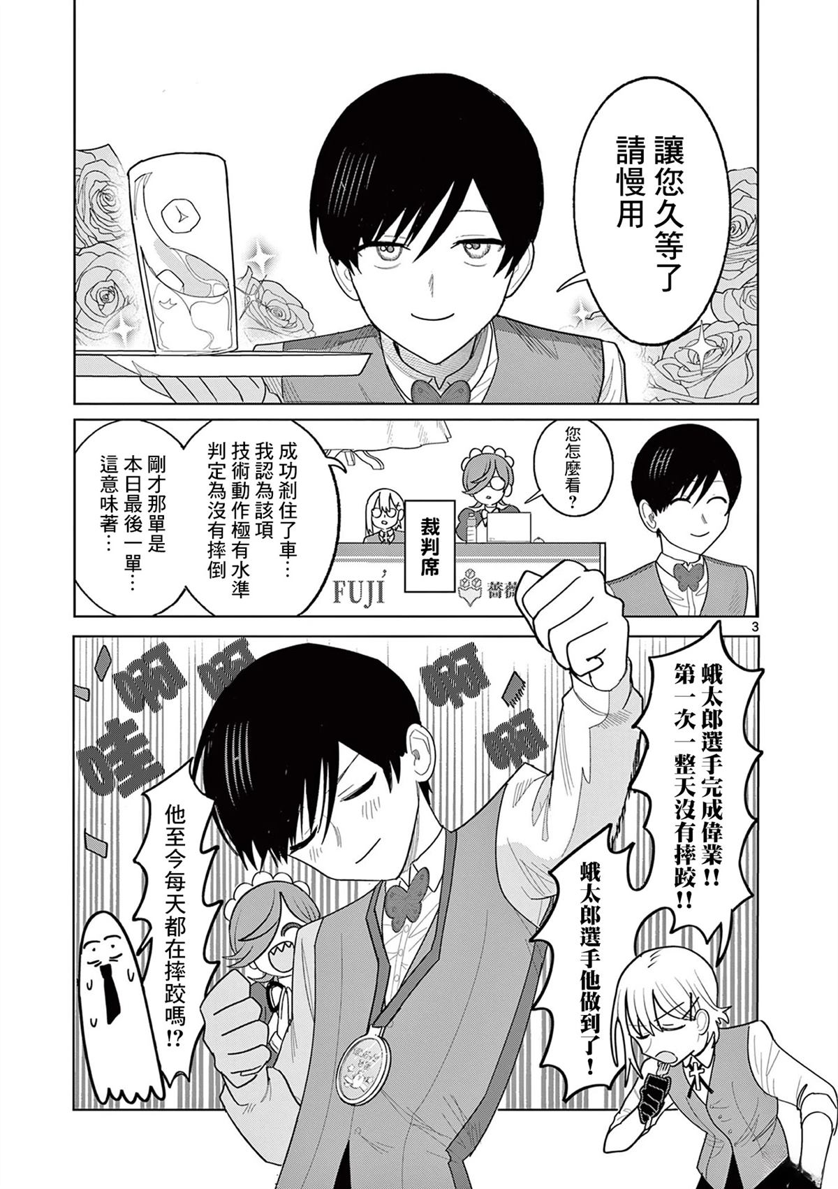 第29话2