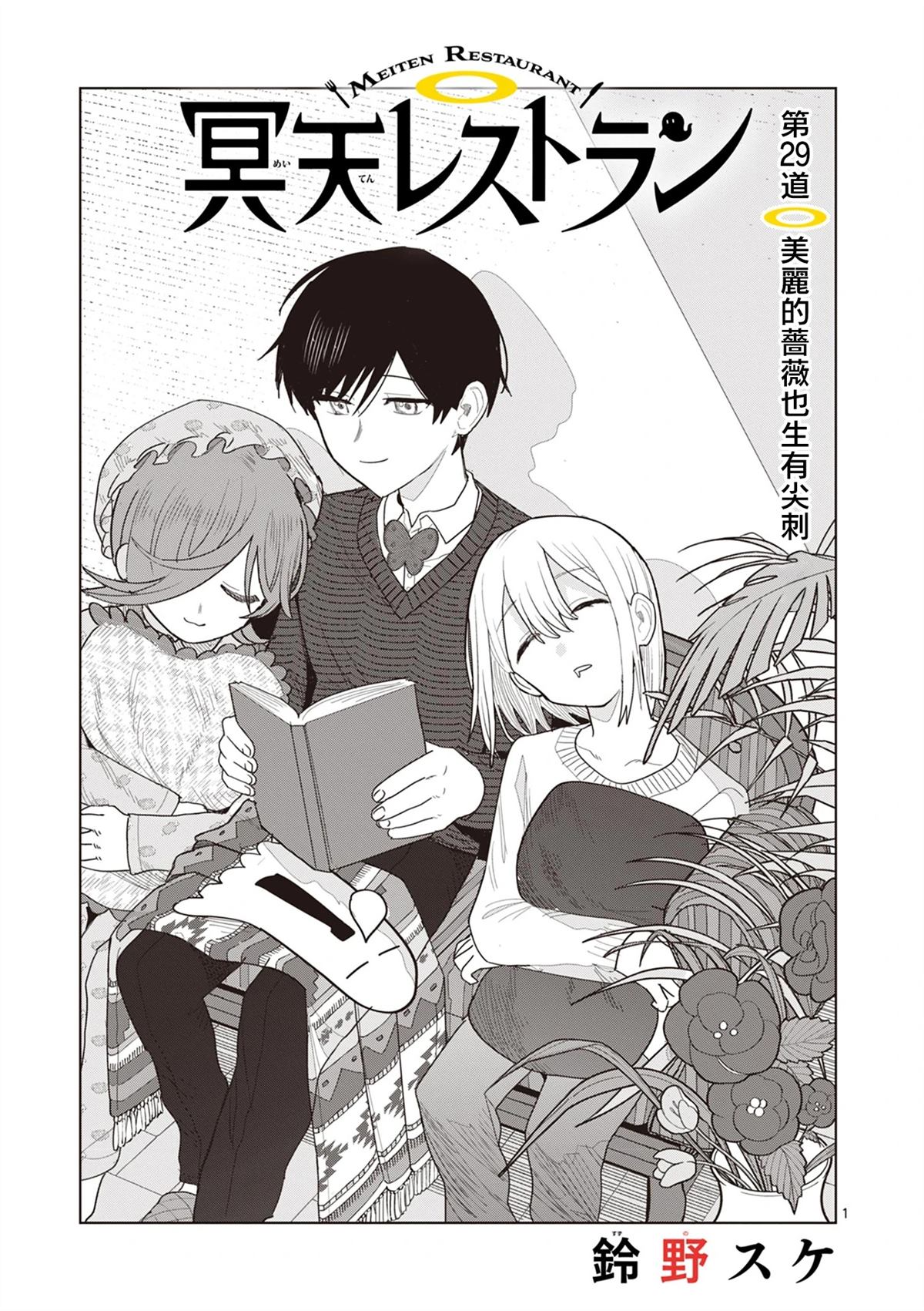 第29话0