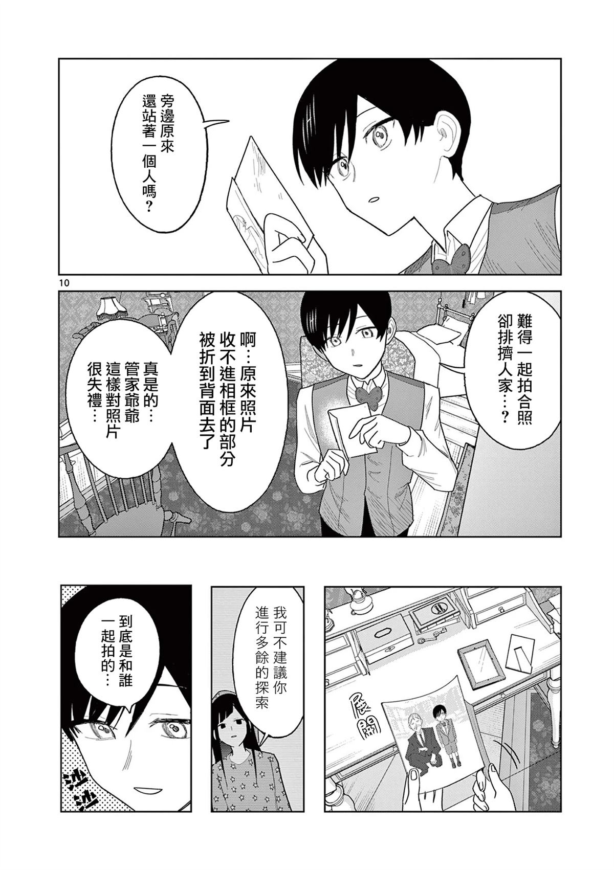 第29话9