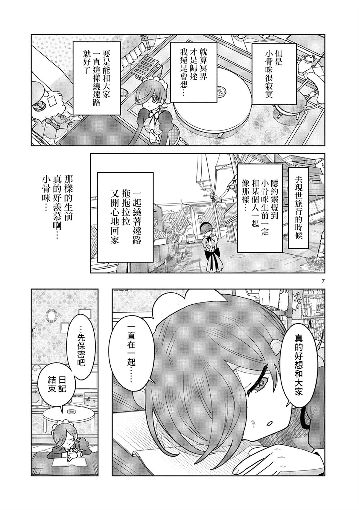 第29话6