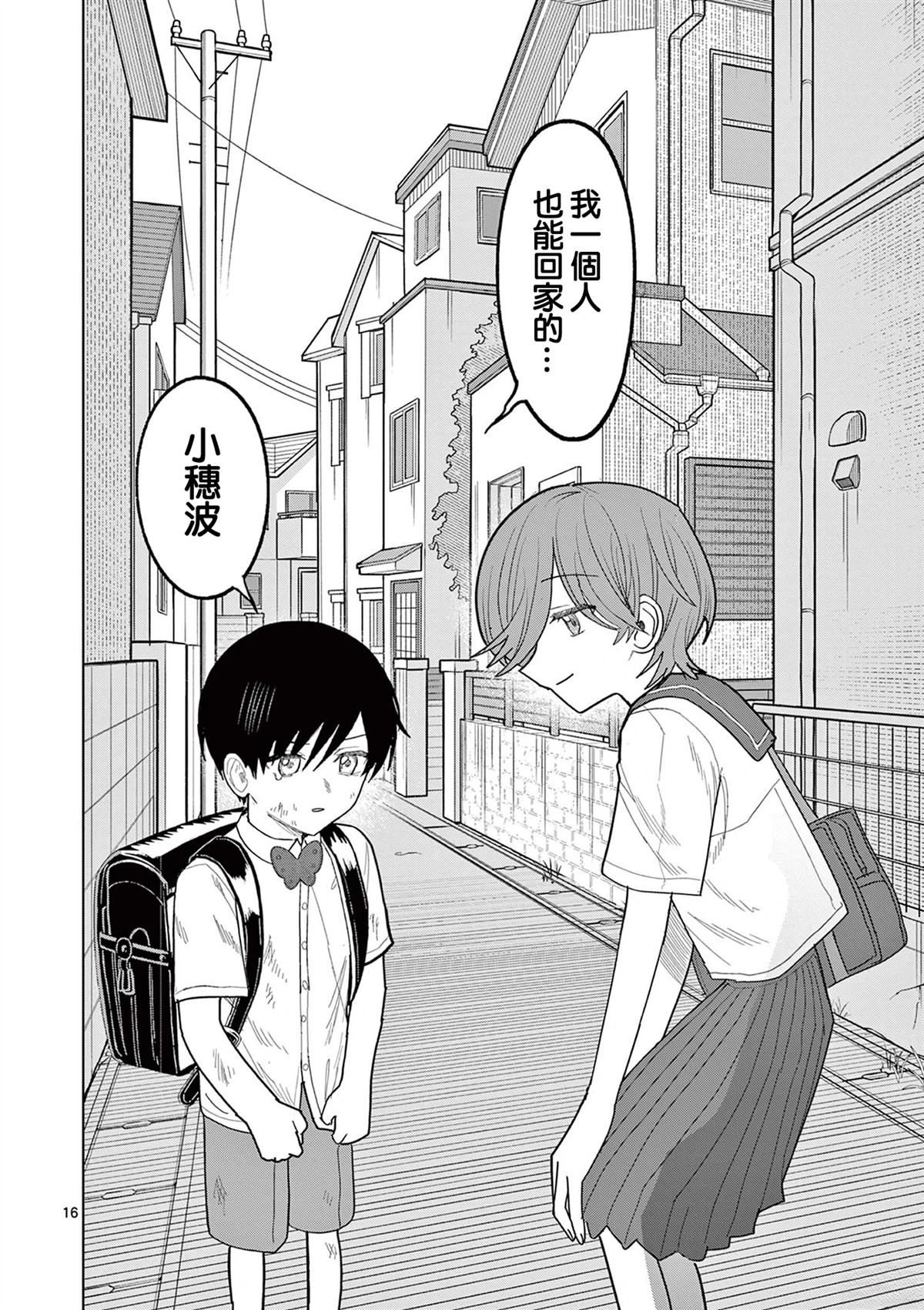 第29话15