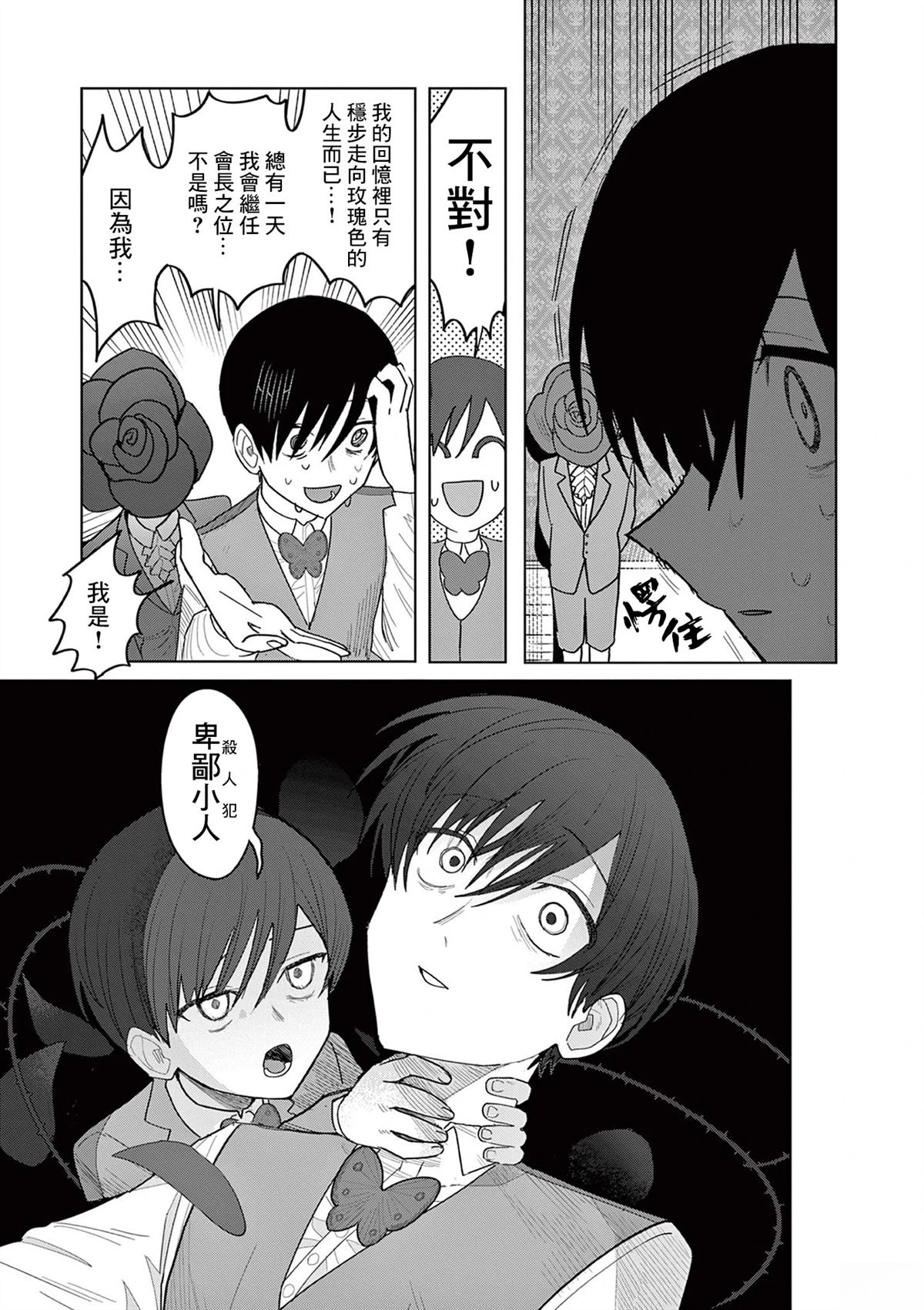 第29话18
