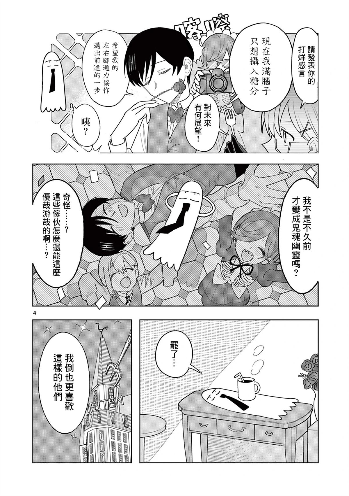 第29话3
