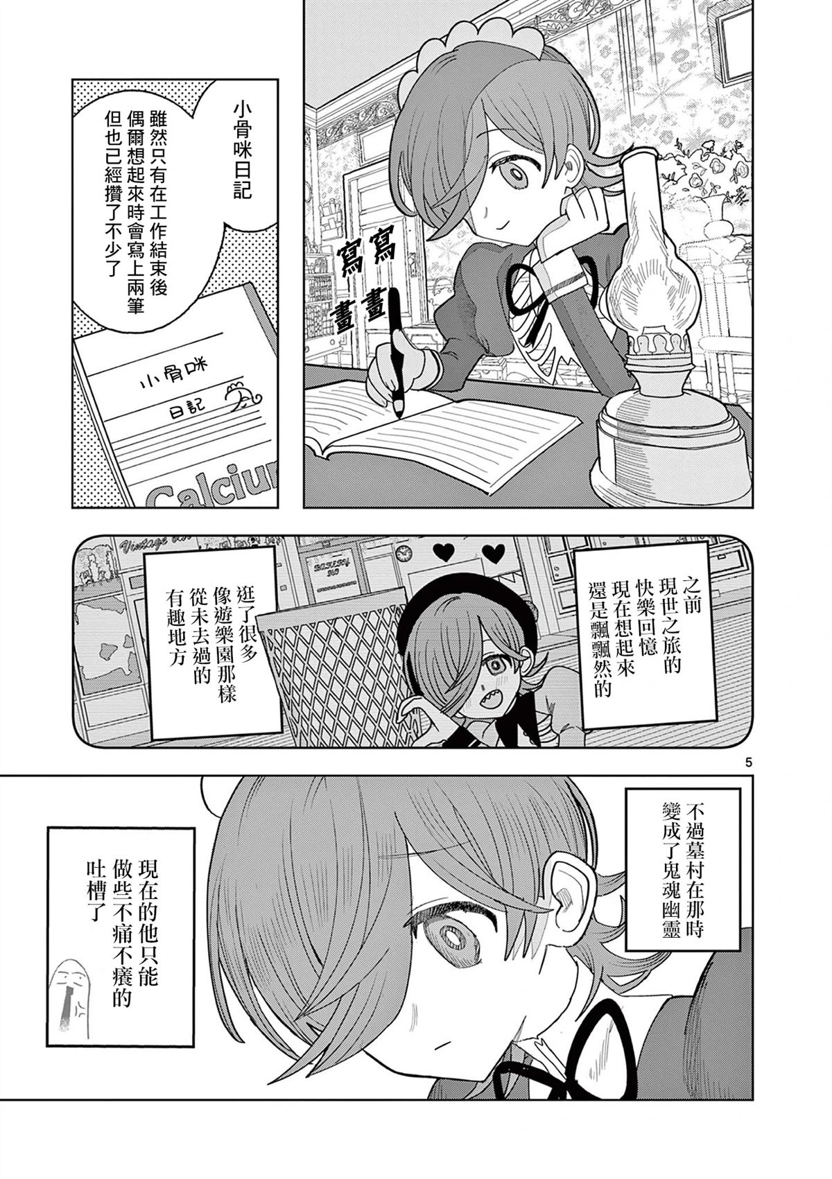 第29话4