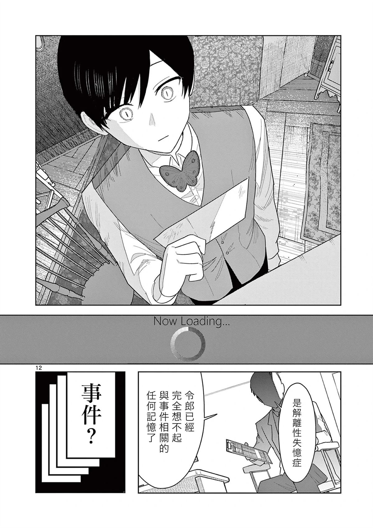 第29话11