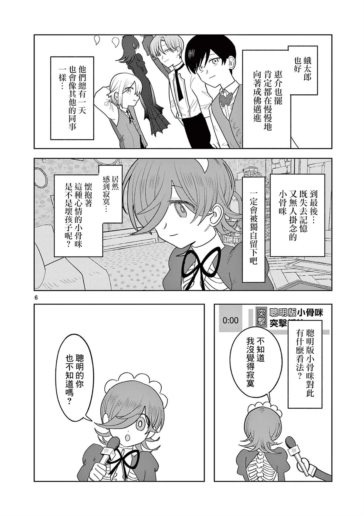 第29话5