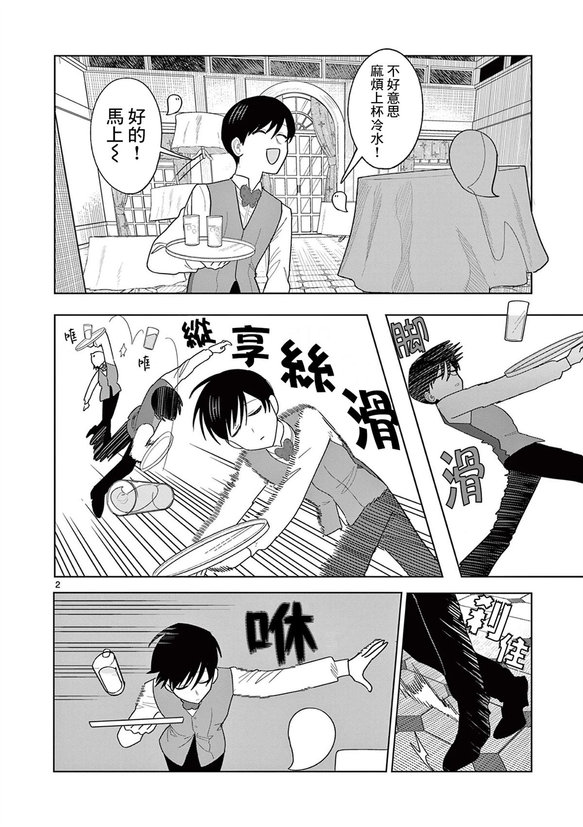 第29话1