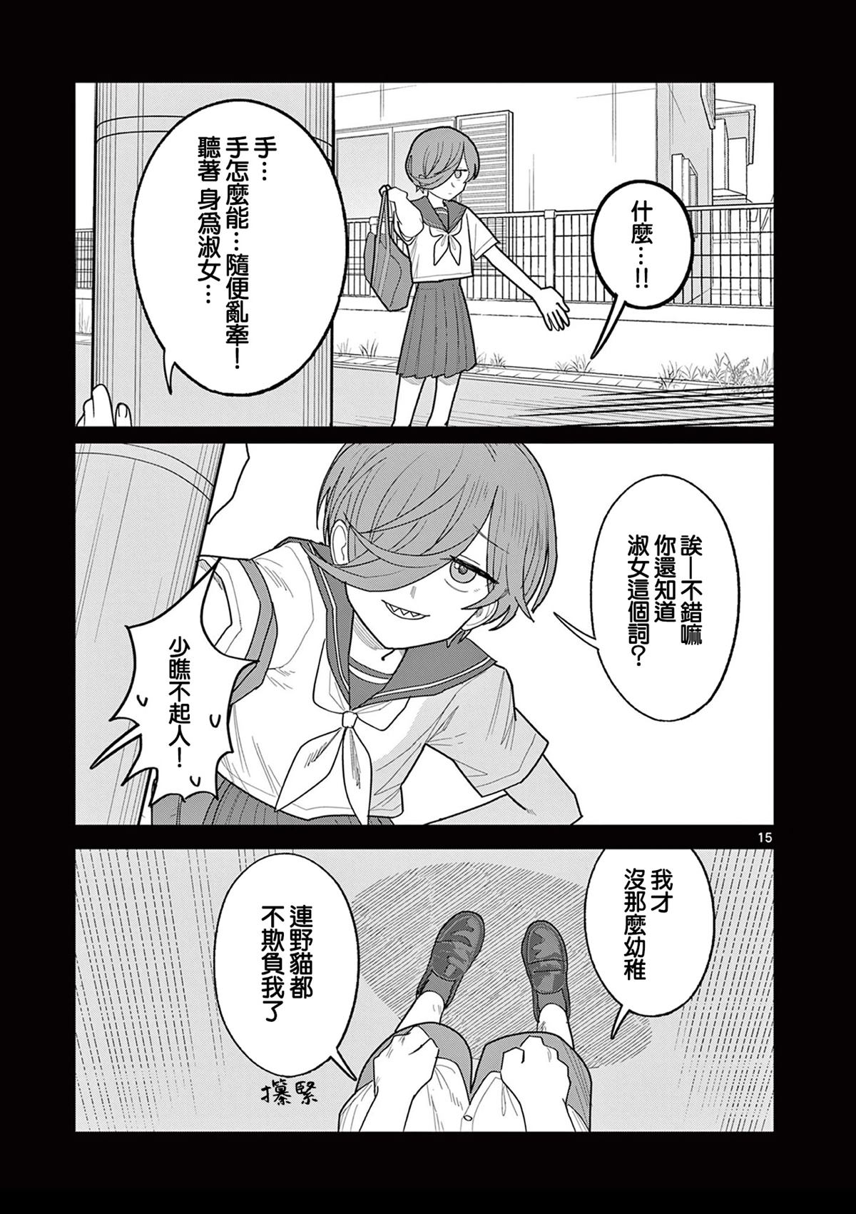 第29话14