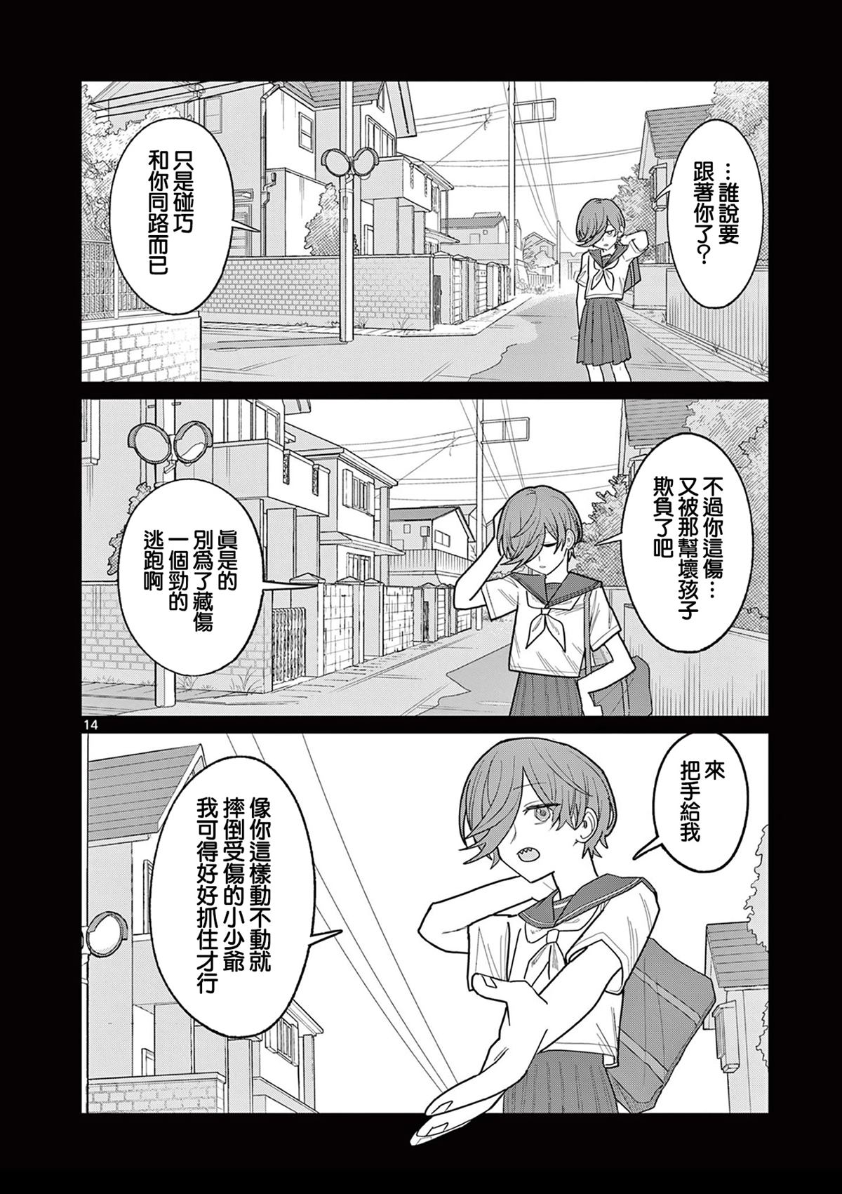 第29话13