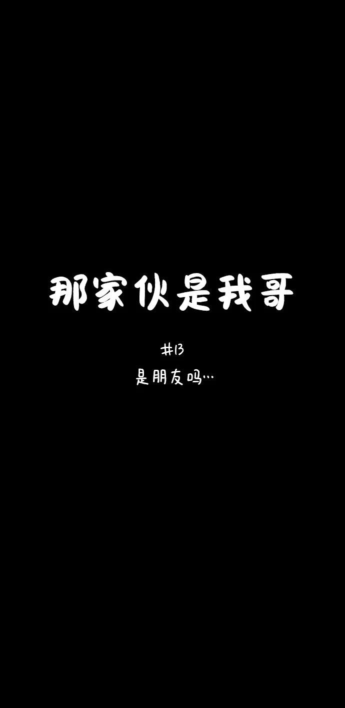 第13话8