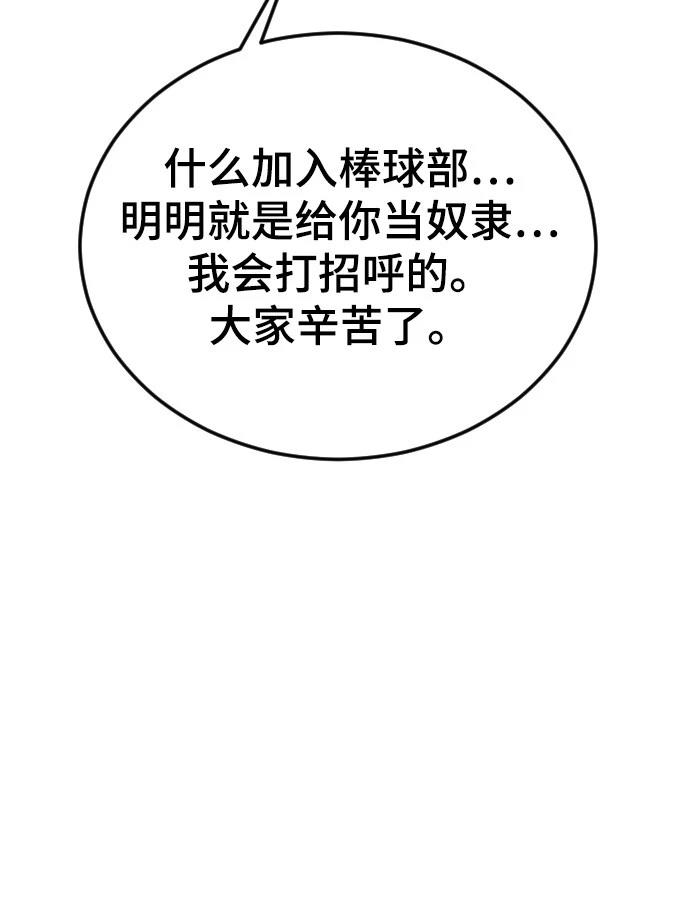 第16话54
