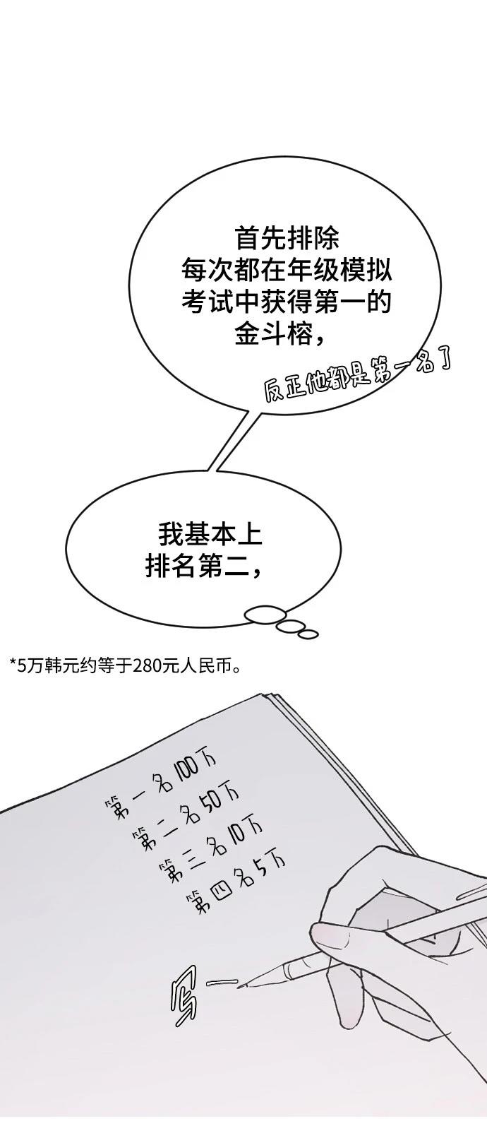 第26话12