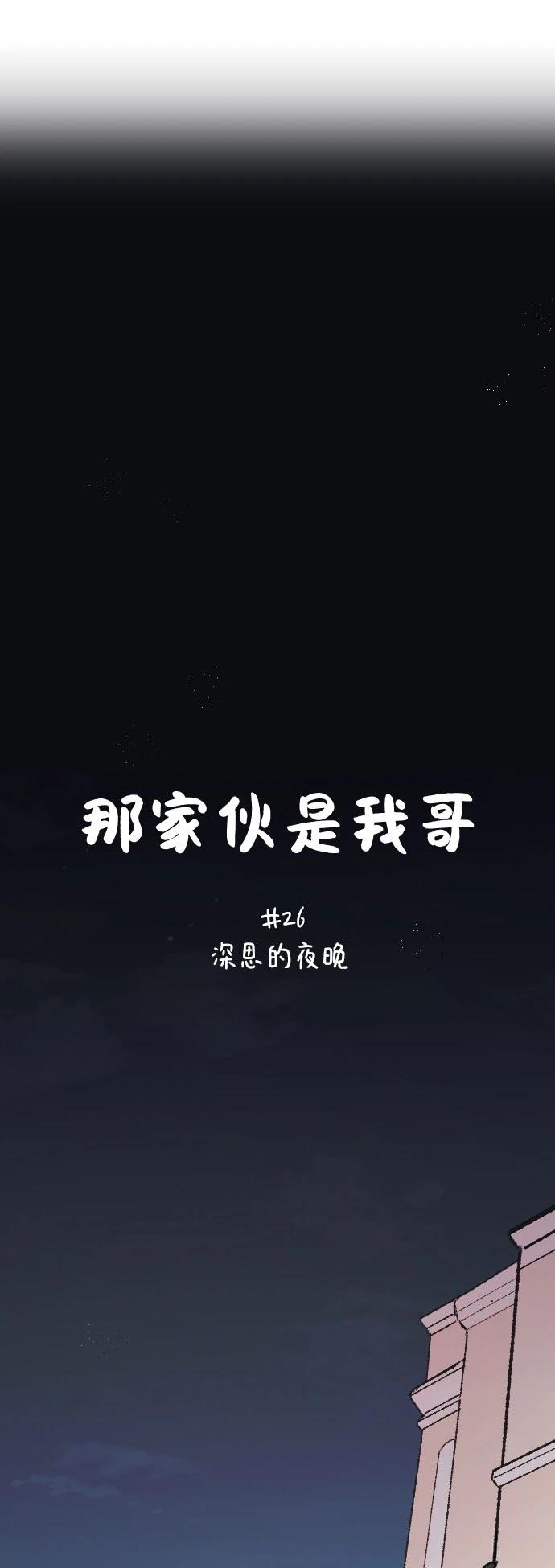 第26话23