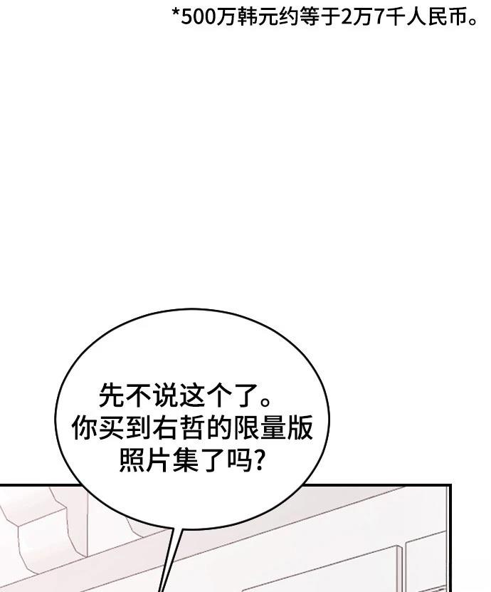 第24话75