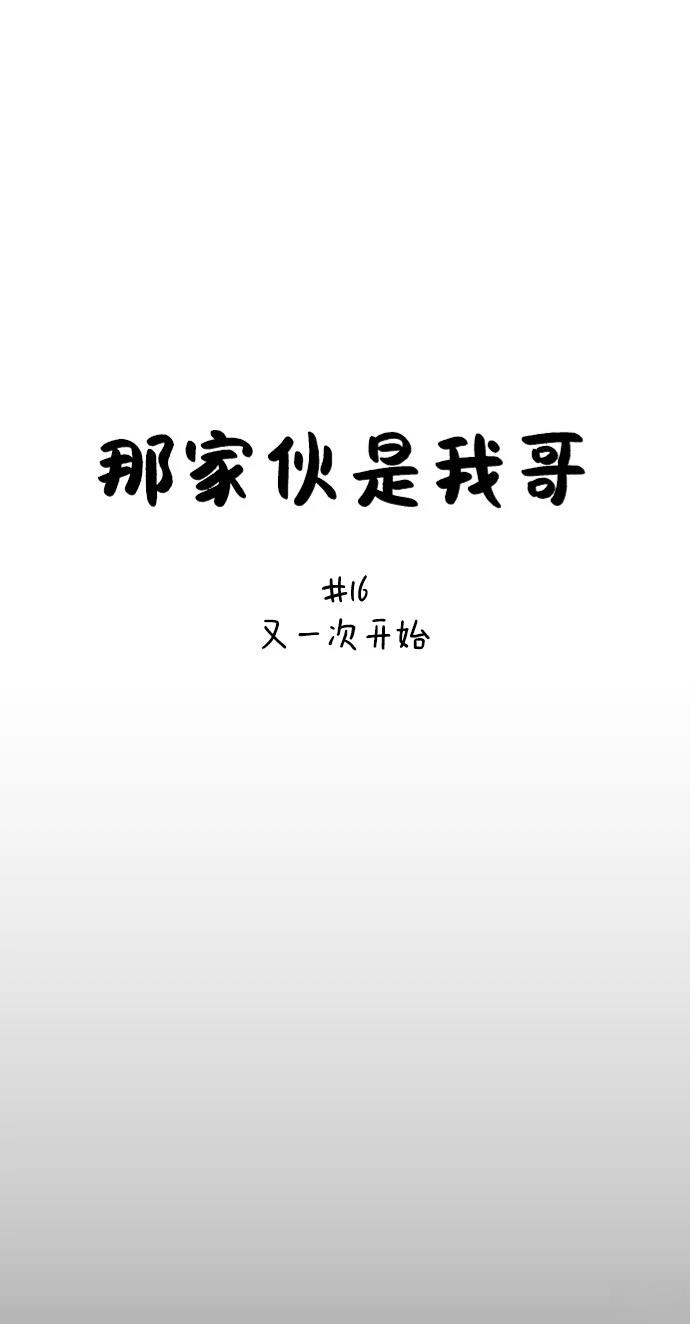 第16话11