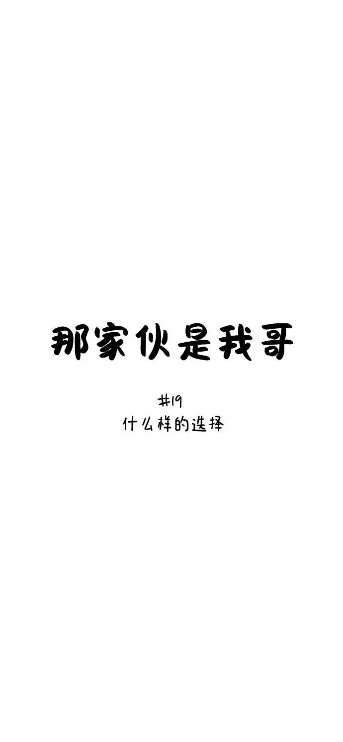 第19话16