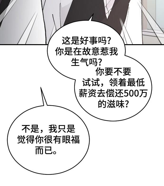 第24话74
