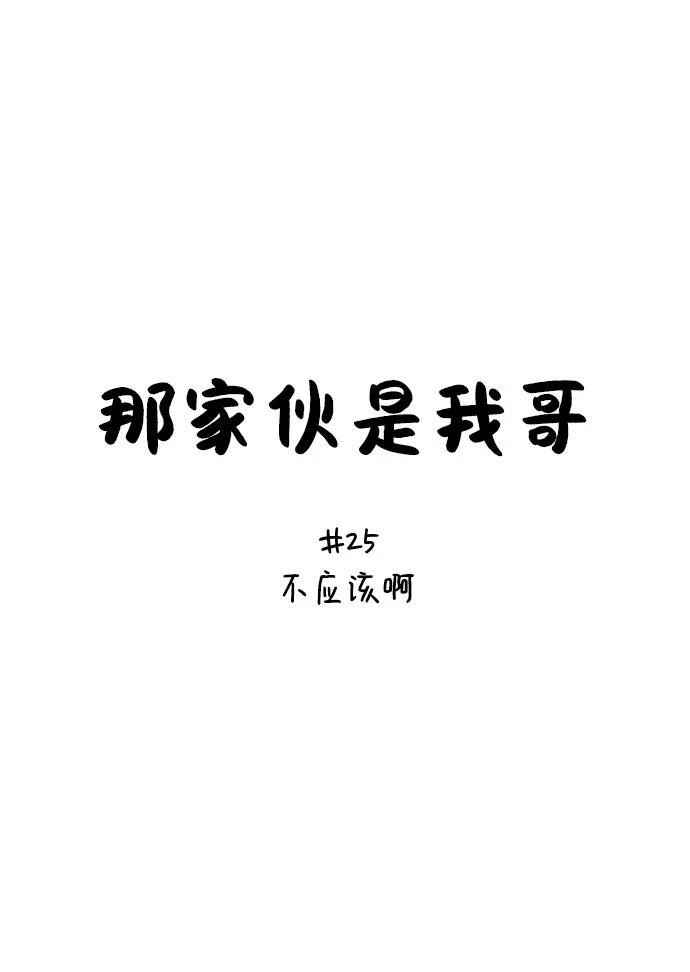 第25话16