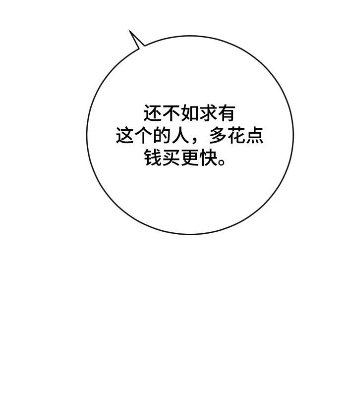 第23话79