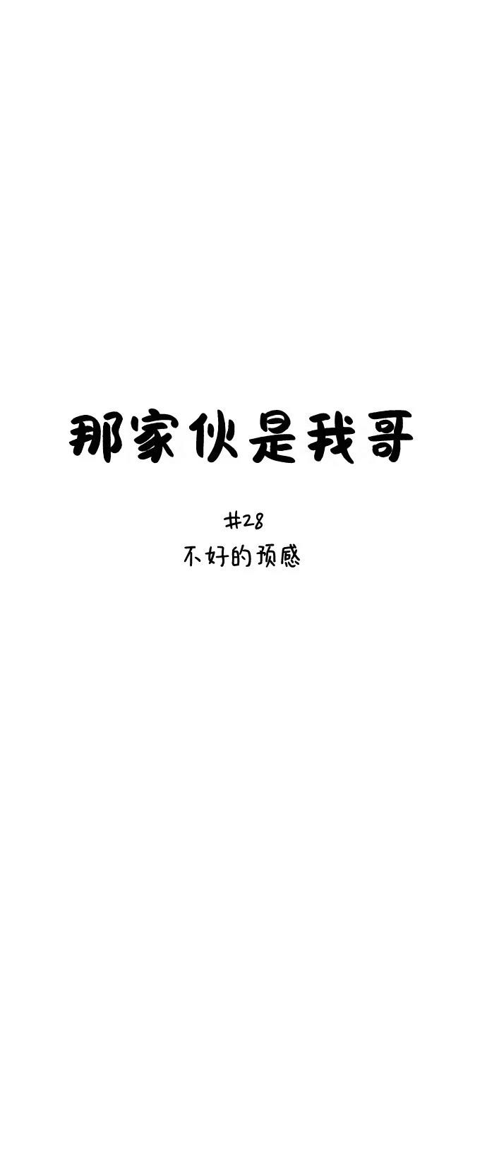 第28话8