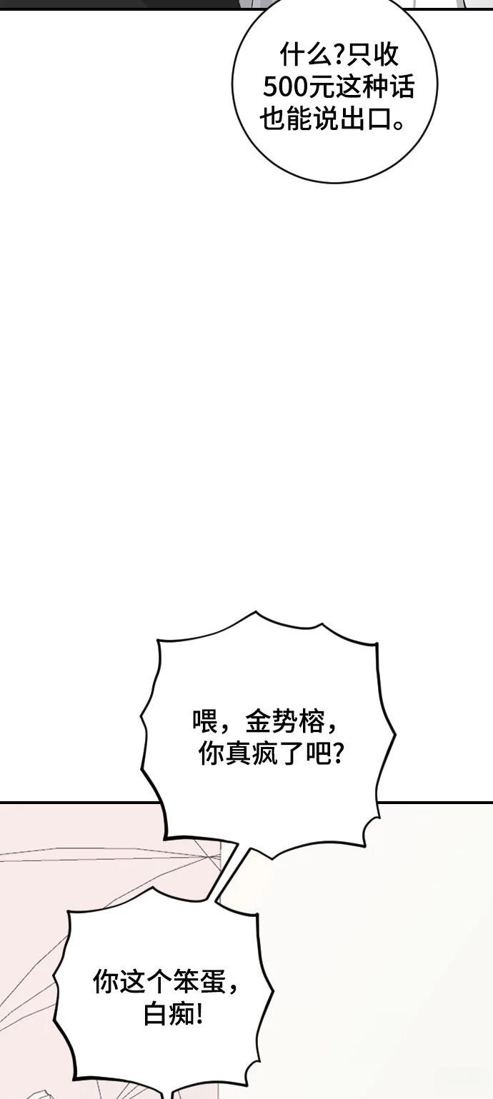 第25话31
