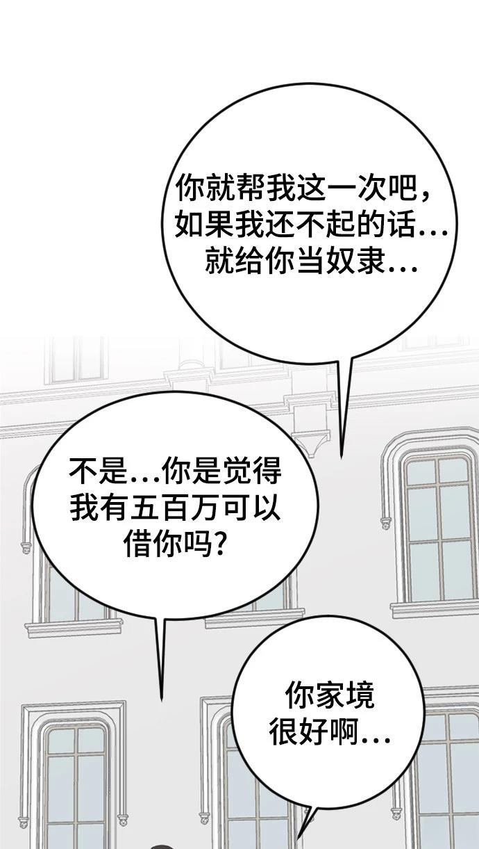 第16话8