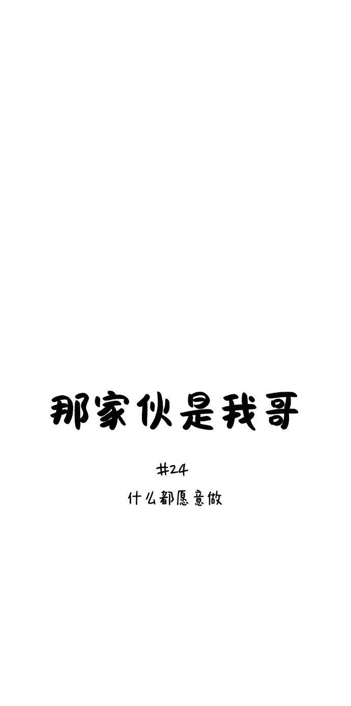 第24话11