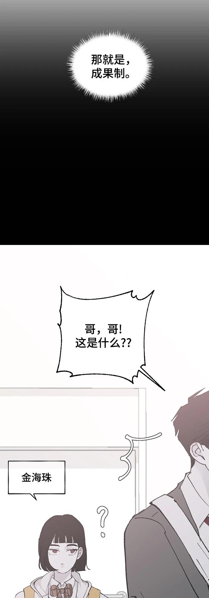 第26话3