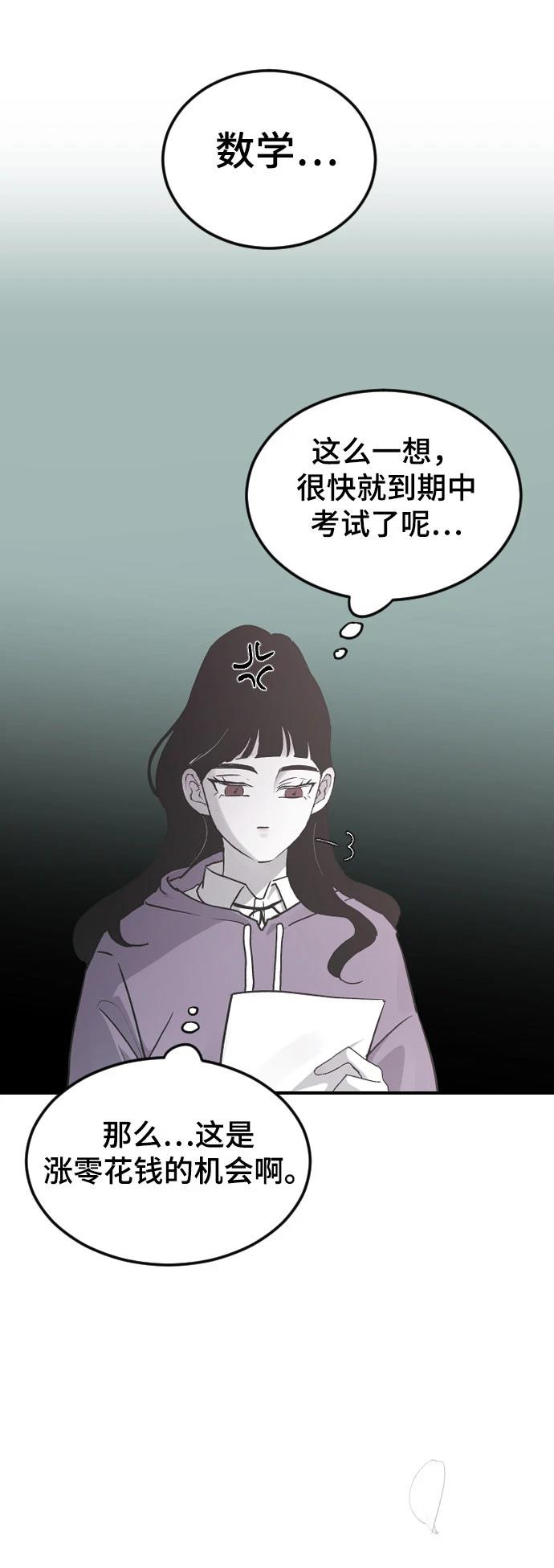 第18话3