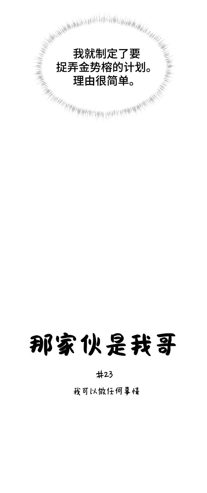 第23话3