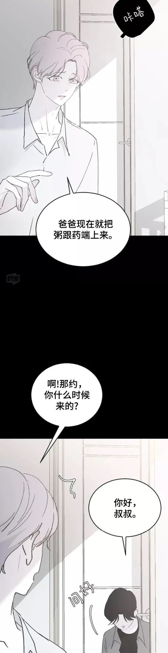 第42话12