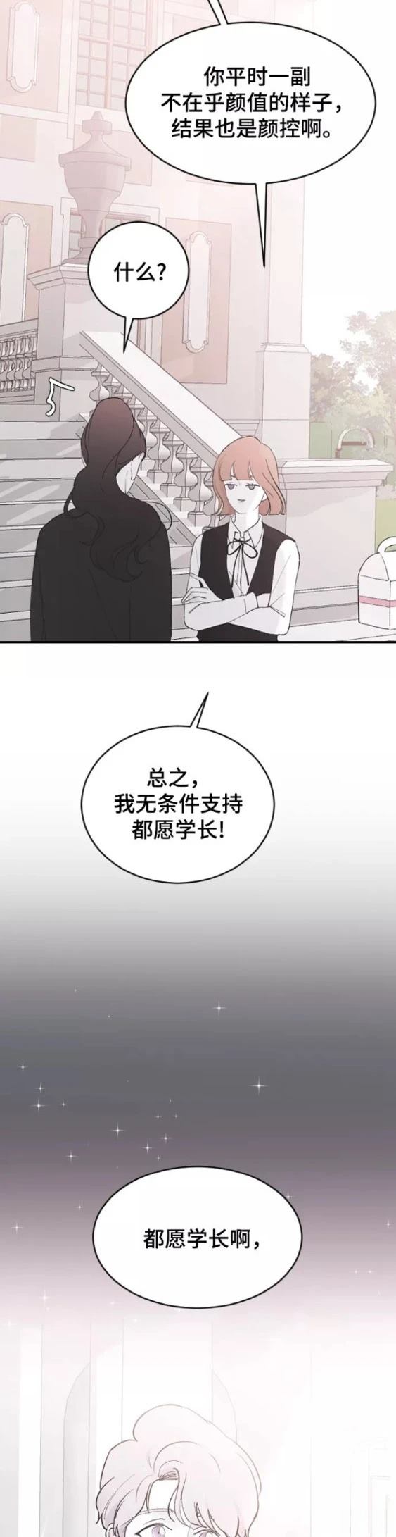 第50话8