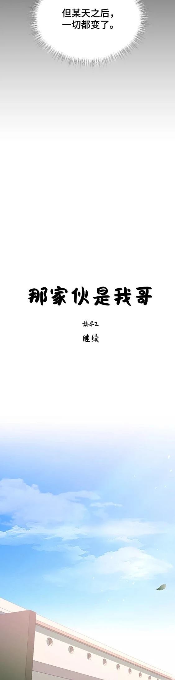 第42话3