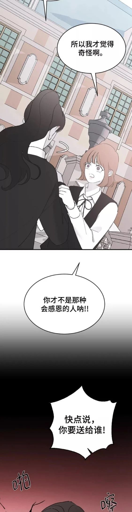 第50话25