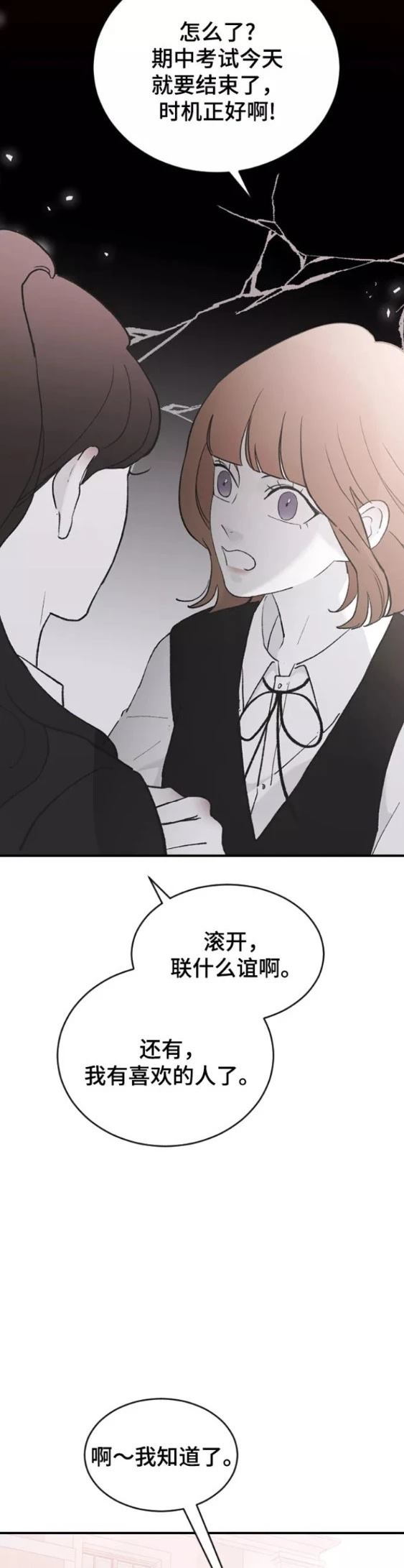 第50话7