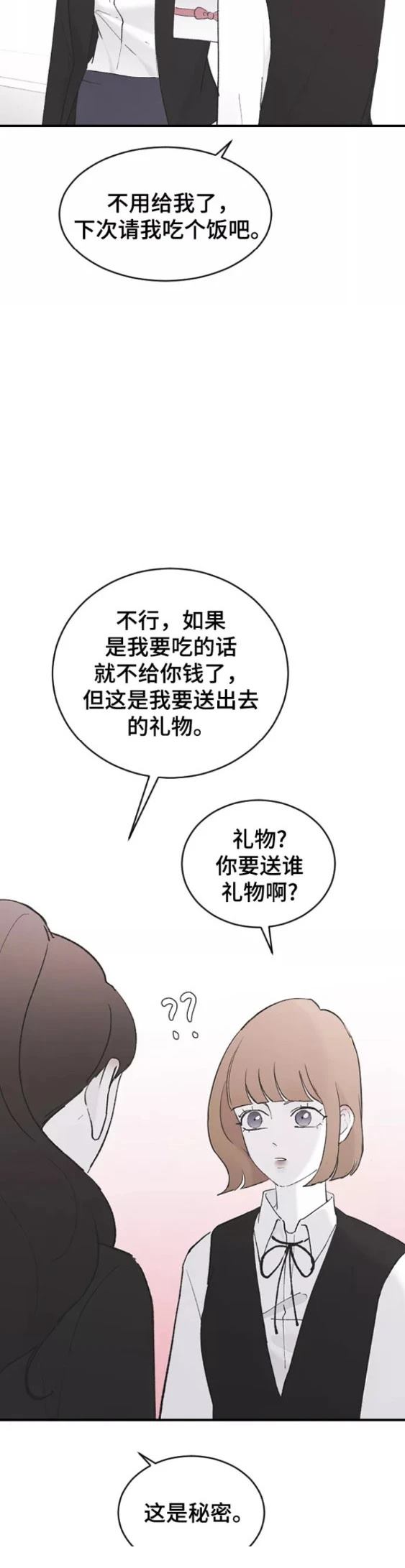 第50话23