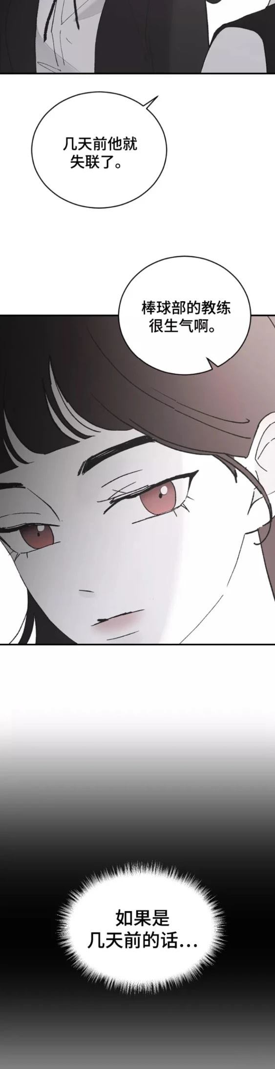 第50话15