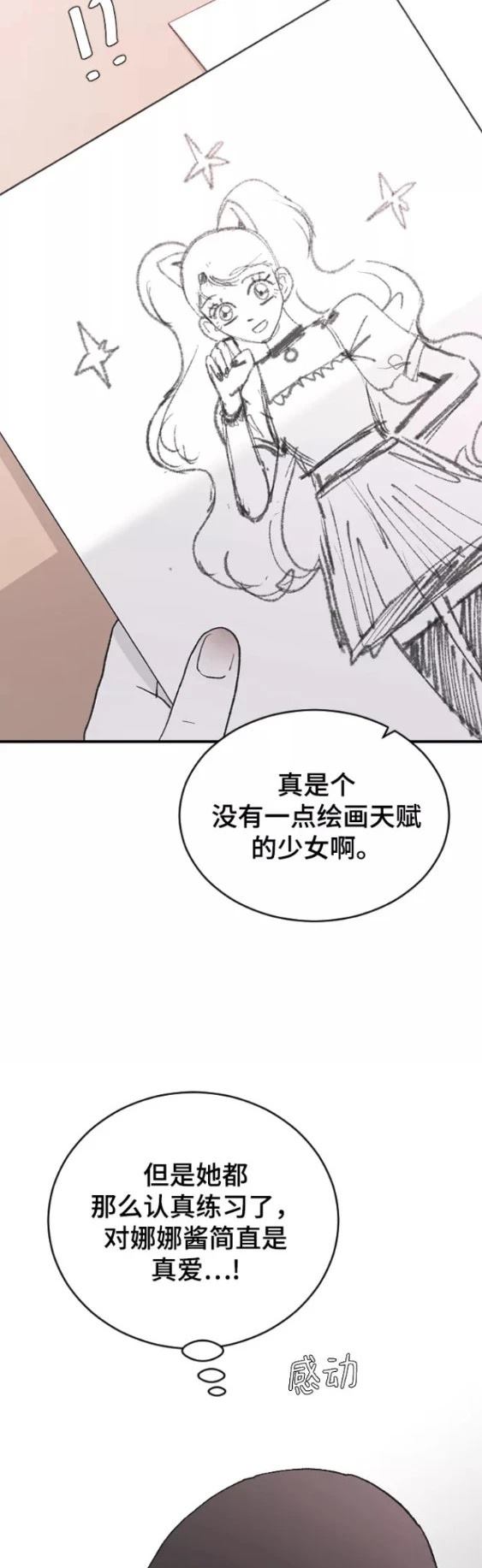 第50话38